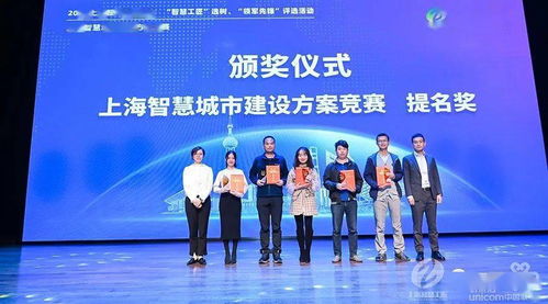 云赛智联旗下上海科技网荣获智慧工匠选树活动提名奖，引领智慧城市建设新篇章