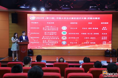 山东大学承办第15届中国计算机设计大赛济南决赛区赛事咨询与活动策划全解读