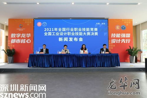 2023全国工业设计职业技能大赛总决赛在深圳龙华盛大启幕
