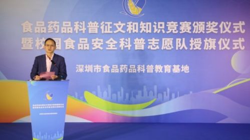 龙华区食药科普进校园 征文竞赛表彰与志愿队授旗仪式举行，共筑校园食品安全防线